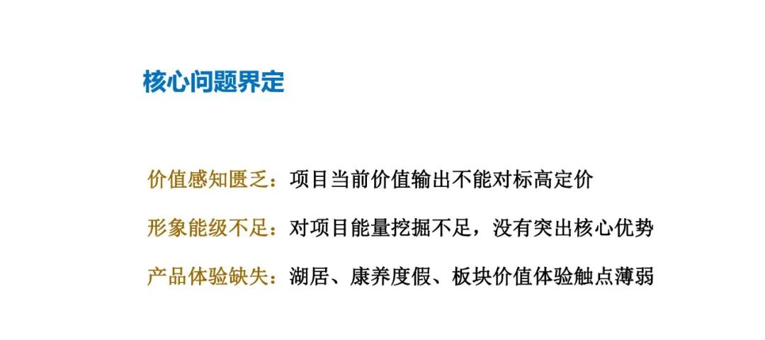 【案例】天目依云推广策略视觉提案