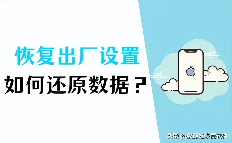 苹果手机恢复出厂设置能删干净吗,苹果11还原是恢复出厂设置吗