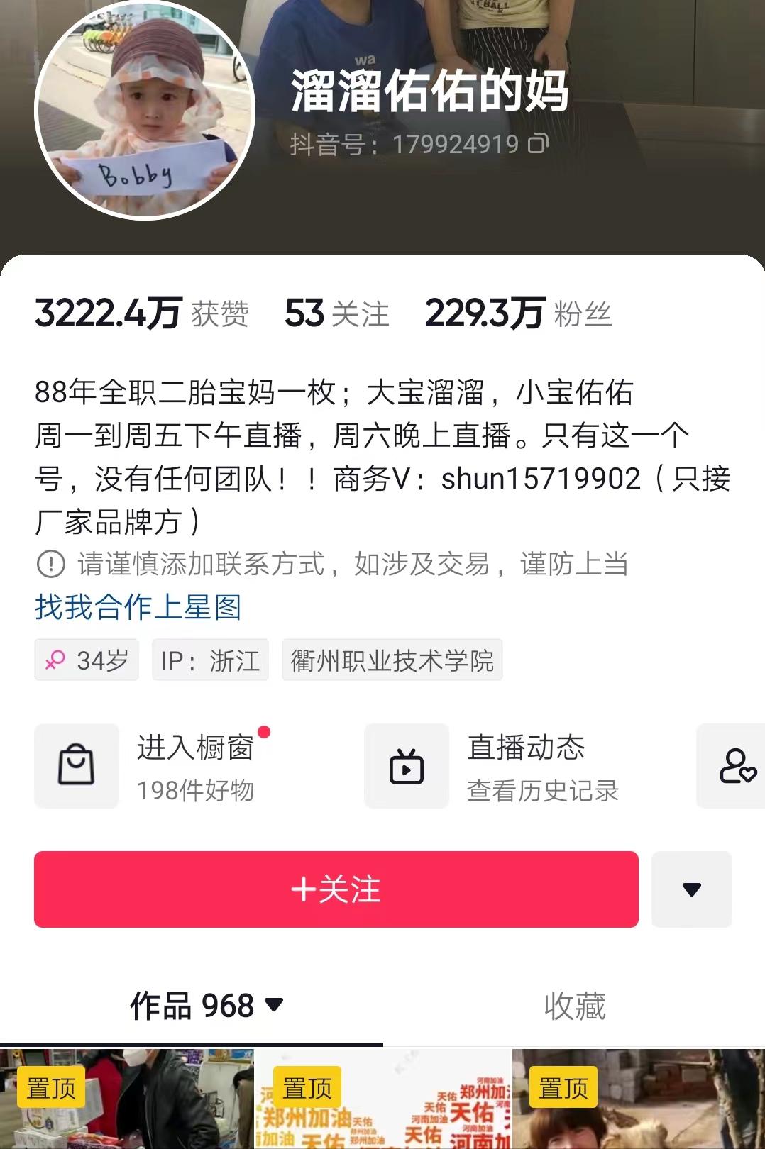 衢州市抖音网红人物男,衢州抖音网红跳舞