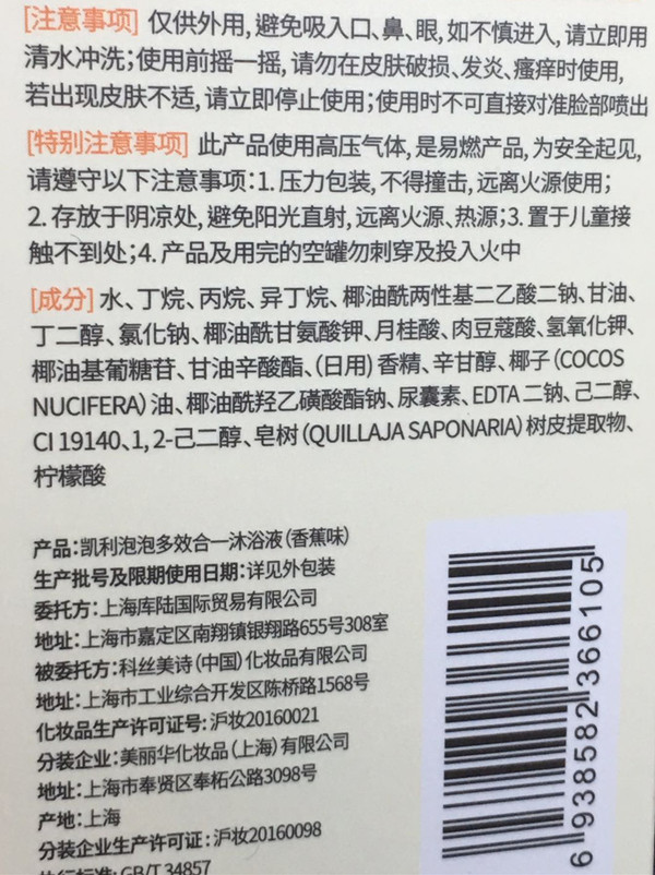 凯利泡泡多效合一沐浴液怎么使用,爱上泡泡