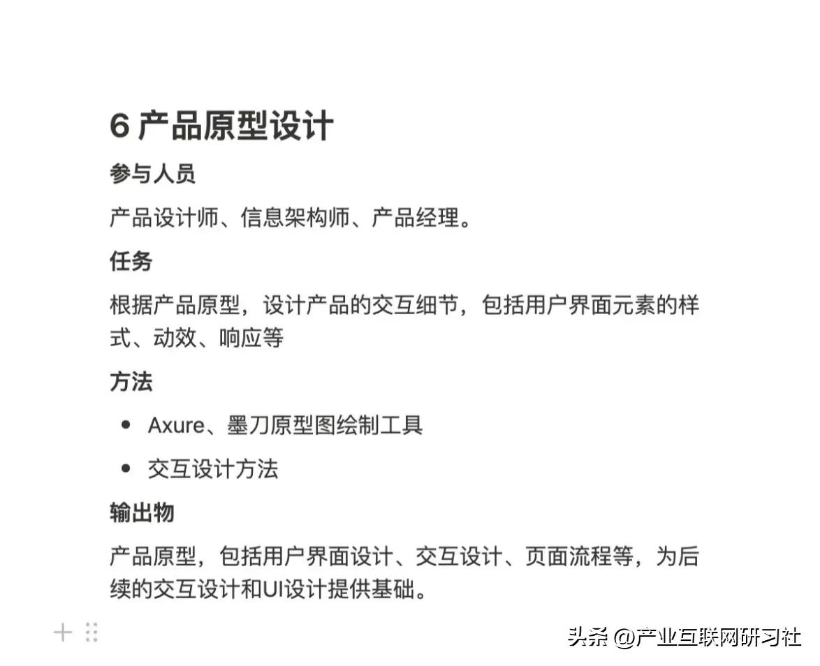 产品工作流程及方法,产品操作流程