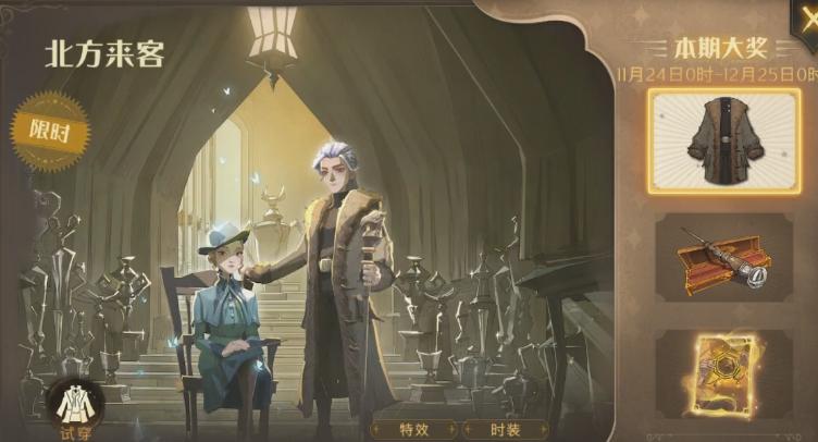 哈利波特手游男角色装扮,哈利波特男款变色服装