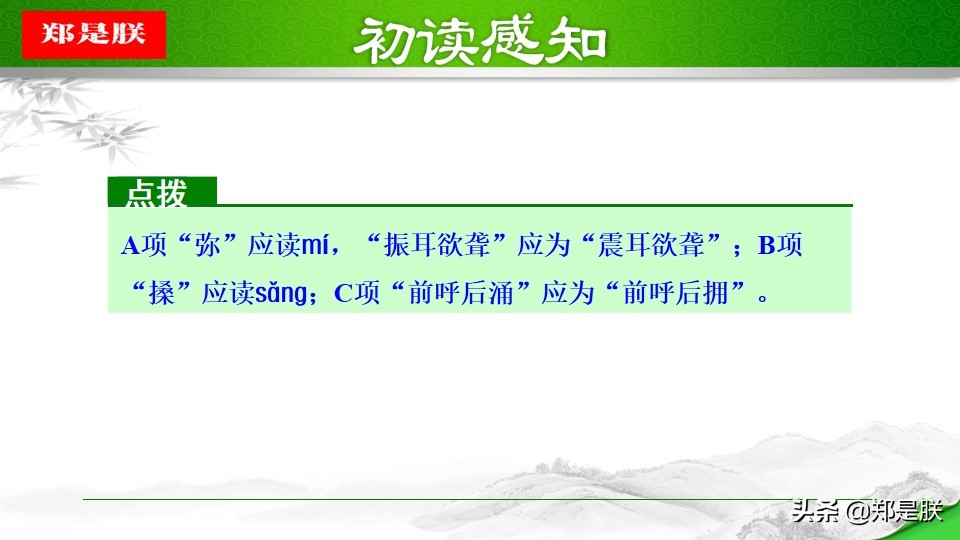 八年级下册语文预习壶口瀑布,八下语文第17课壶口瀑布预习笔记