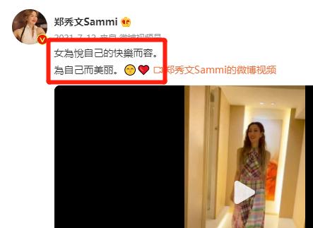 50多岁的郑秀文自律使身材曼妙 (50岁的郑秀文迎来了她的时髦巅峰)