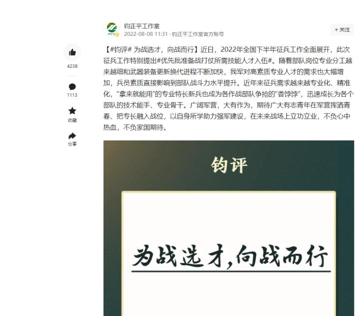2022年征兵入伍全程详细流程时间,2022年征兵新政策入伍时间及标准