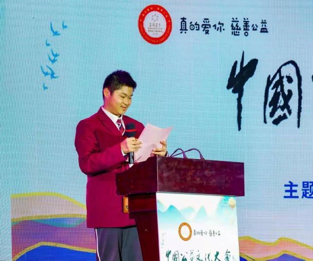 “真的爱你”第二届中国公益文化大会在合肥召开