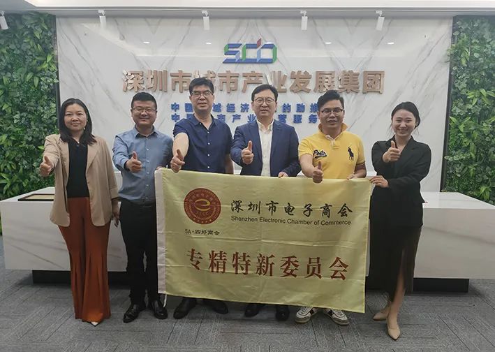 深圳市政府工作简报,关于电子商务协会大会的工作简报