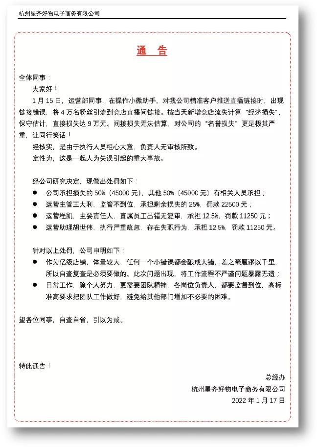 员工犯了错老板怎么处理,员工犯了错怎么处罚合适