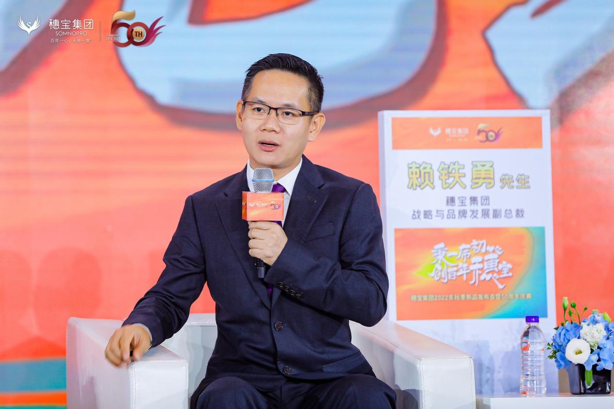 穗宝集团发布会,穗宝集团新消息