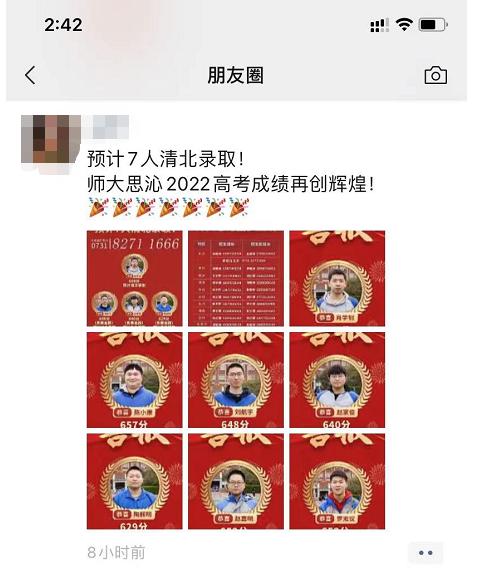 长沙比较好的民办高中有哪些,长沙各民办高中排名