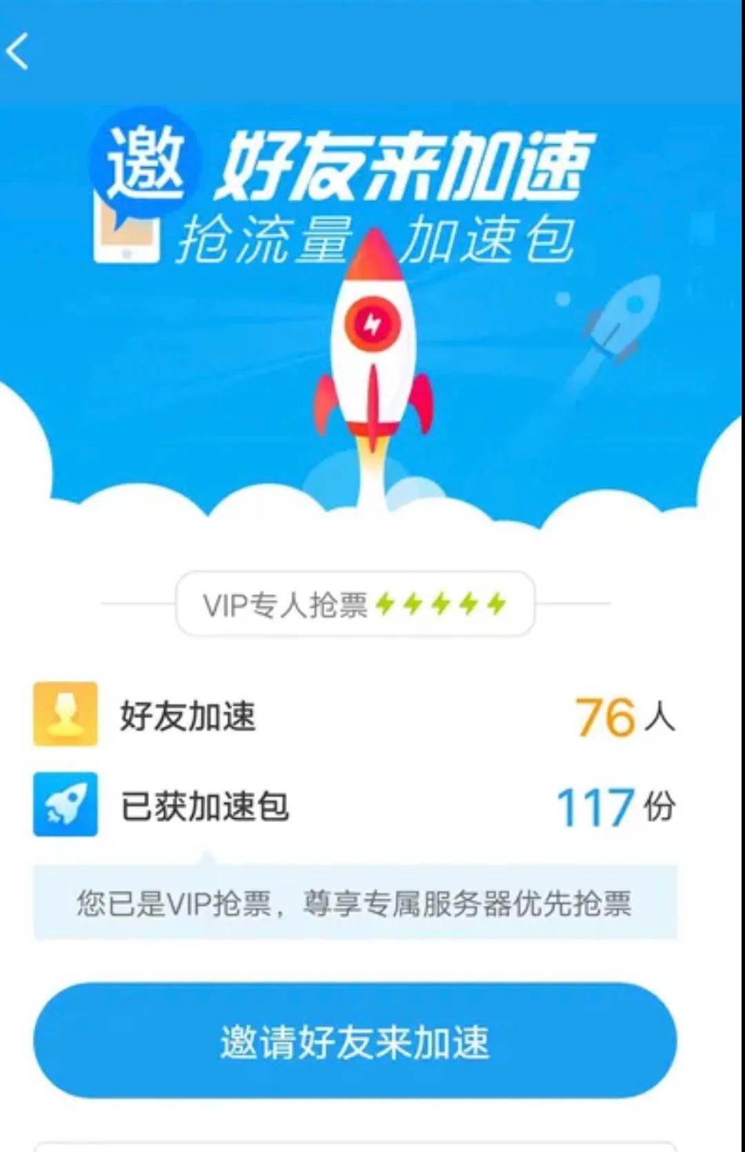 春运购票利大于弊,春运哪些城市最难买票