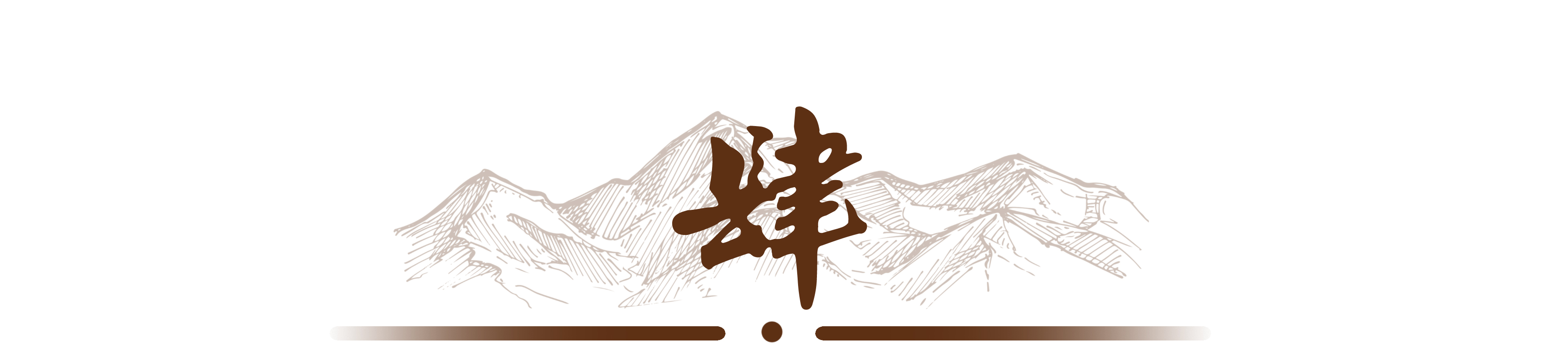 中国对越自卫反击战檄文原文,讨伐檄文其一