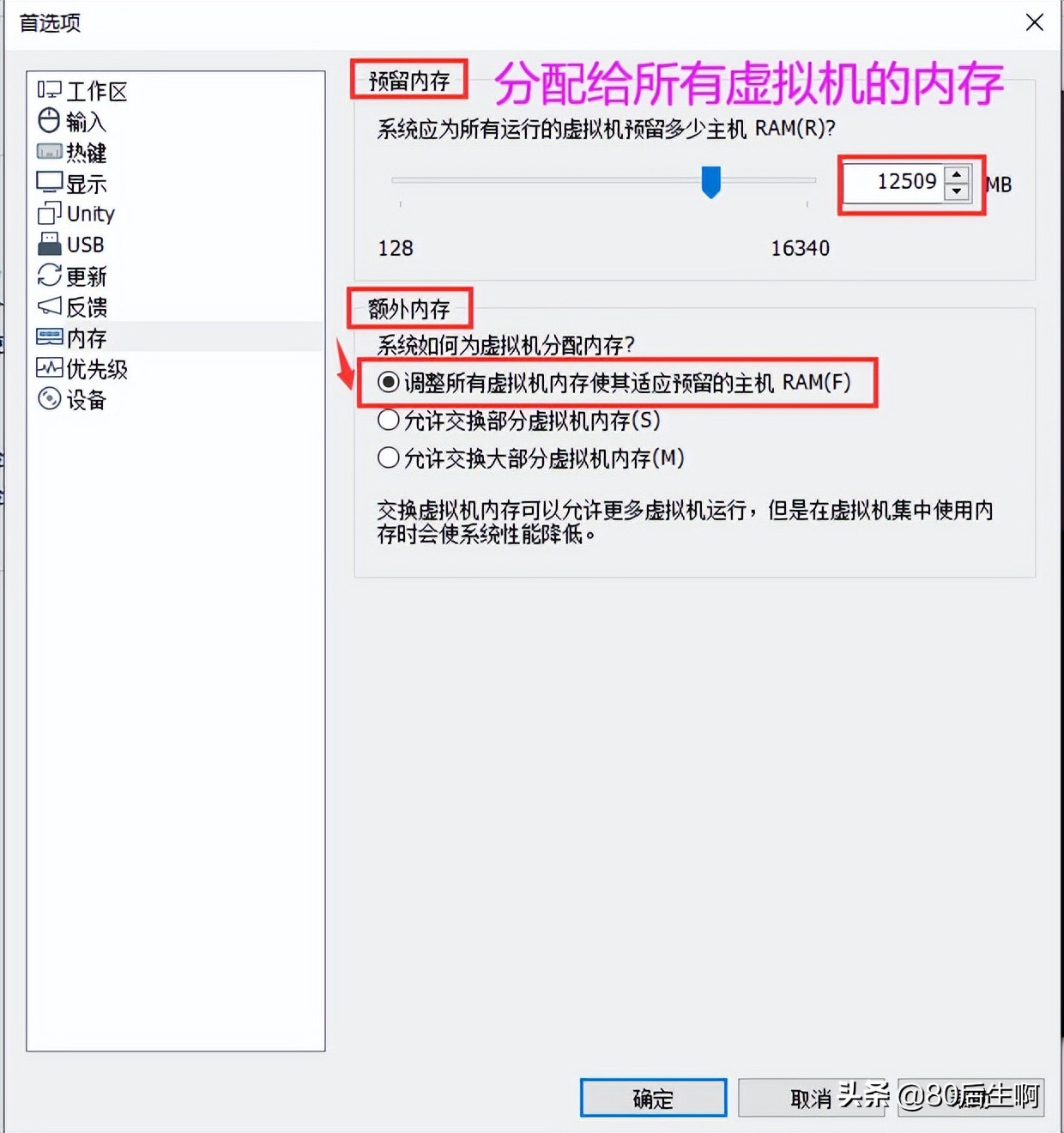 vmware虚拟机超详细优化设置教程,vmware虚拟机用户名密码设置