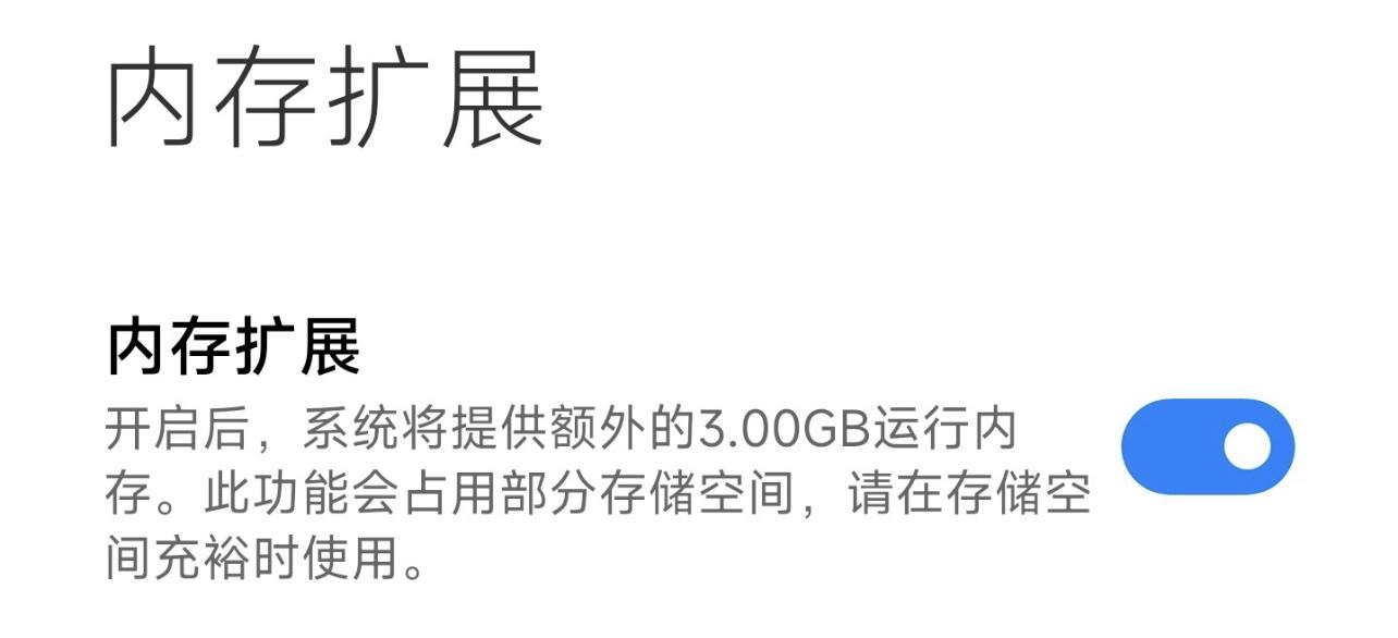 手机的内存融合技术到底有什么用,手机运行内存融合技术有必要看吗