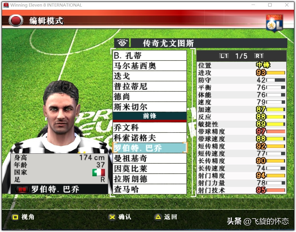 2023年足球新年礼物,2024新年实况足球连锁礼包