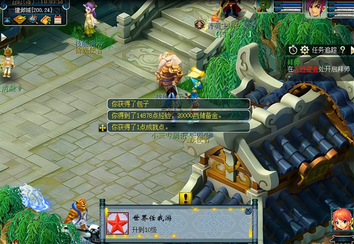 梦幻西游0级到100级所有剧情攻略,梦幻西游100级剧情攻略和奖励