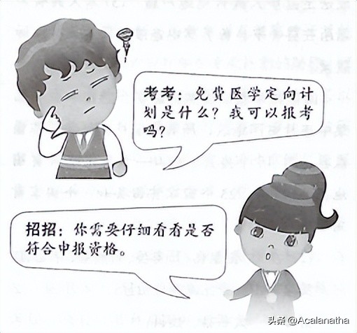 河北2007年普通高校招生实施细则,2023年各大院校在河北招生计划