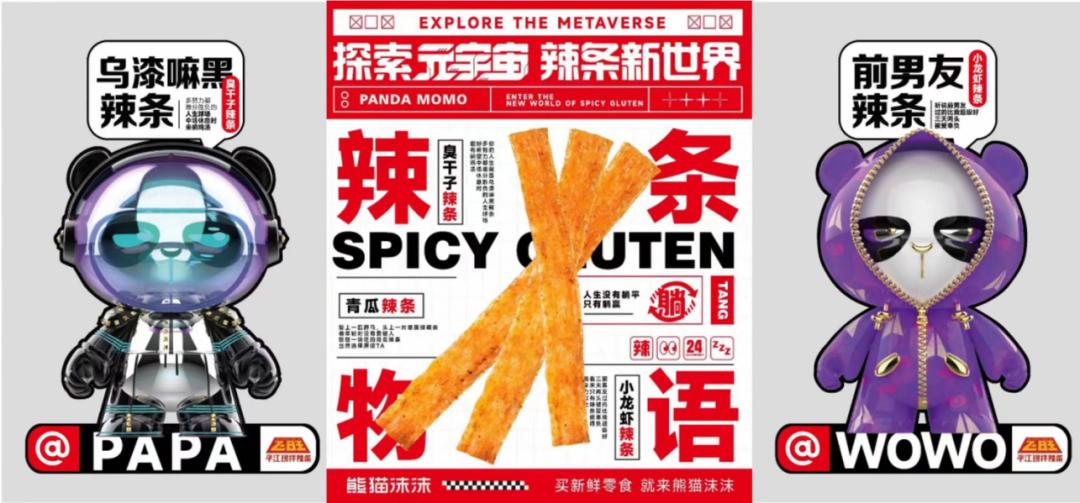 熊猫沫沫新鲜零食上热门 (熊猫沫沫新鲜零食加州阳光开元店)