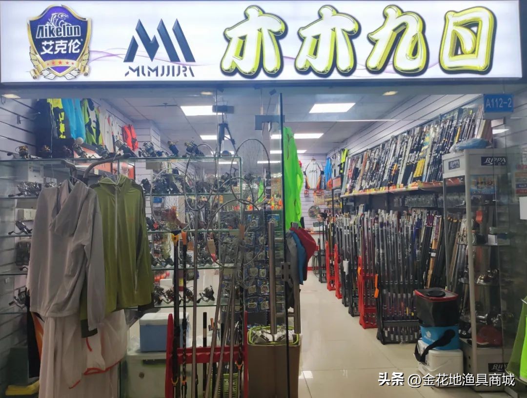 11.11活动来袭丨金花地渔具商城双11渔具产品全场打折优惠抢先看