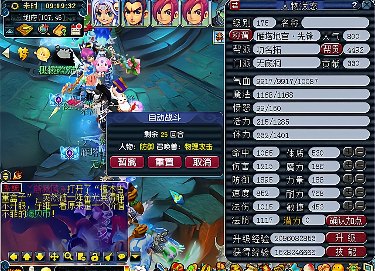 梦幻西游口袋版刷5000万经验,梦幻西游刷口袋技巧最新