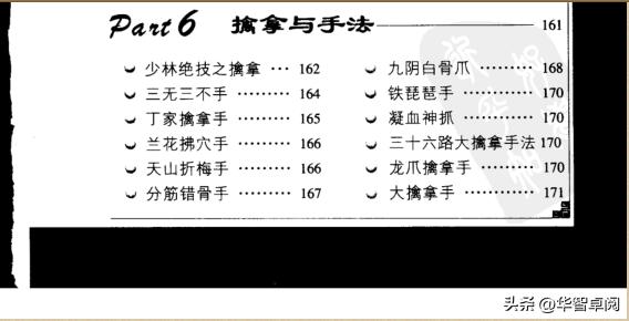 金庸武侠百科全书,金庸武侠小说全集正版收藏