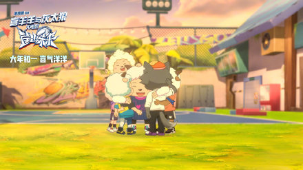 喜羊羊与灰太狼第16集再遇强敌,喜羊羊与灰太狼里面的所有强敌