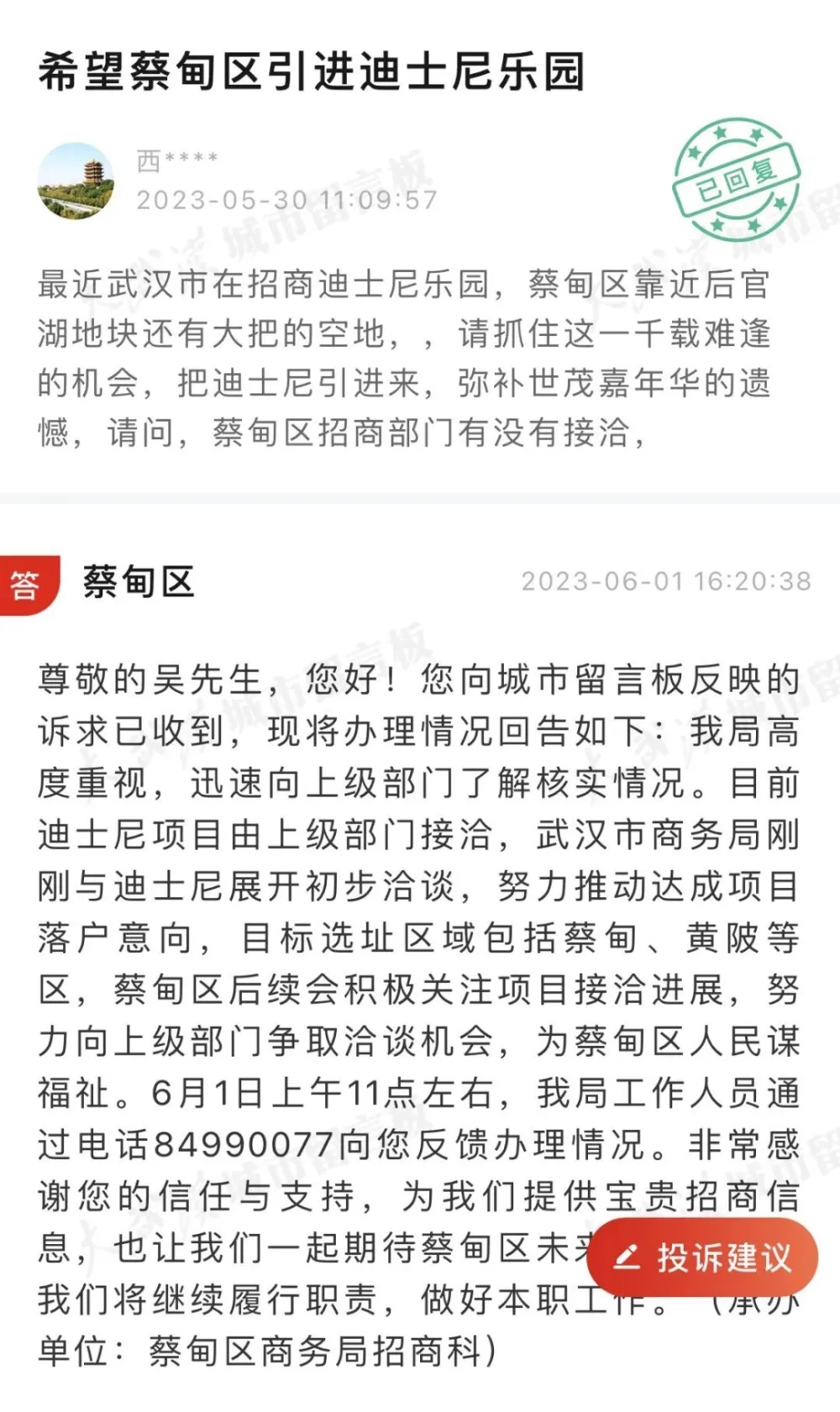 迪士尼落户武汉的可能性,迪士尼落户武汉吗