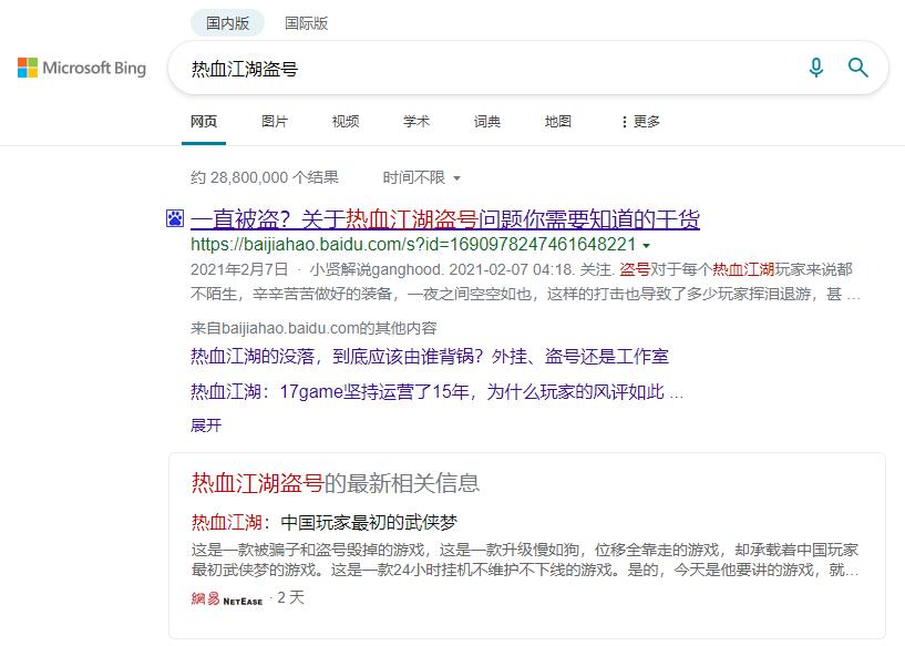 热血江湖到后期哪个厉害,导致热血江湖没落