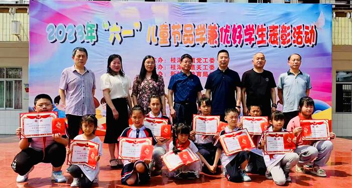 成都市新都区桂湖街道关工委表彰慰问西航小学品学兼优学生