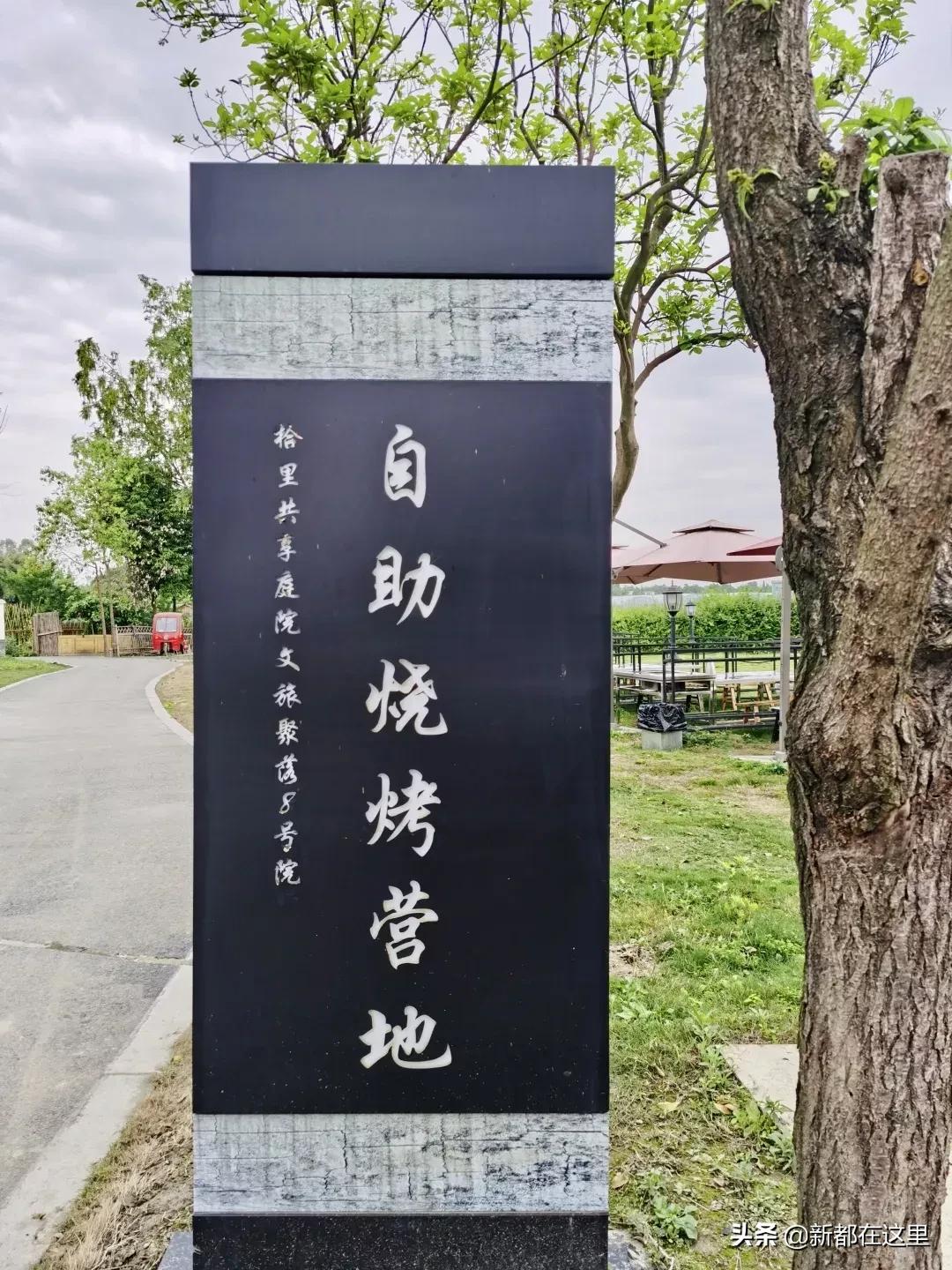 邂逅香城，在新都必做的50件小事~