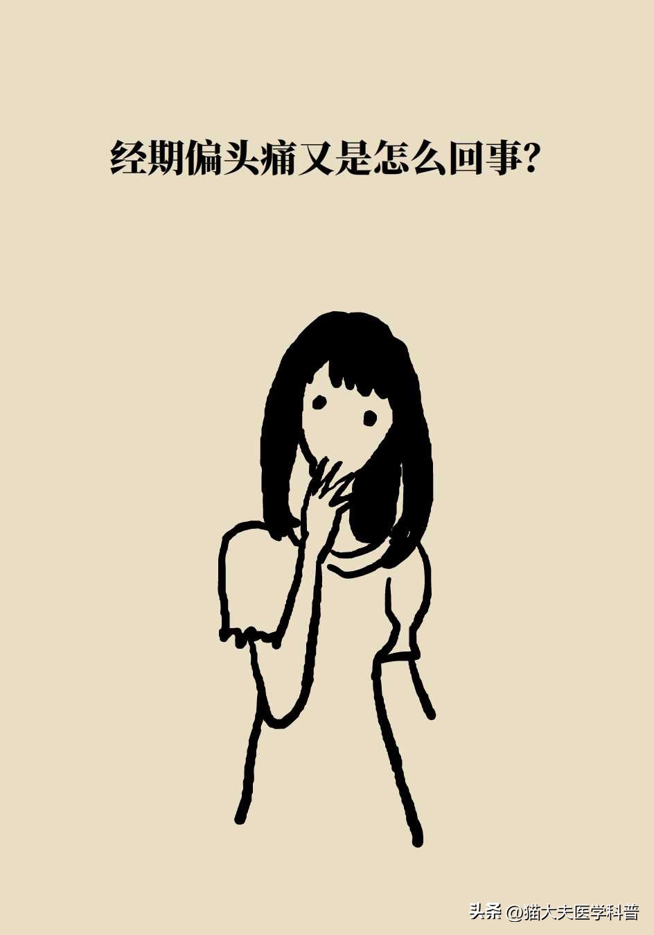 头疼特别厉害快炸了怎么缓解,来大姨妈头疼得快炸了有偏方吗