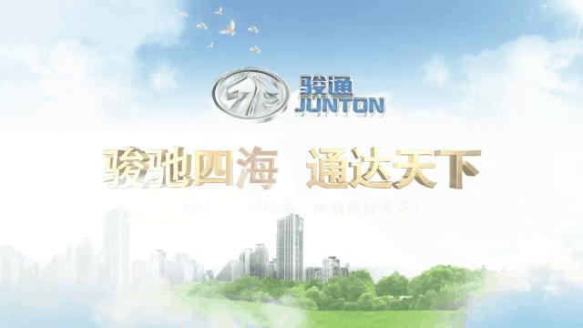 河南骏通车辆有限公司起重机,河南骏通车辆有限公司生产什么