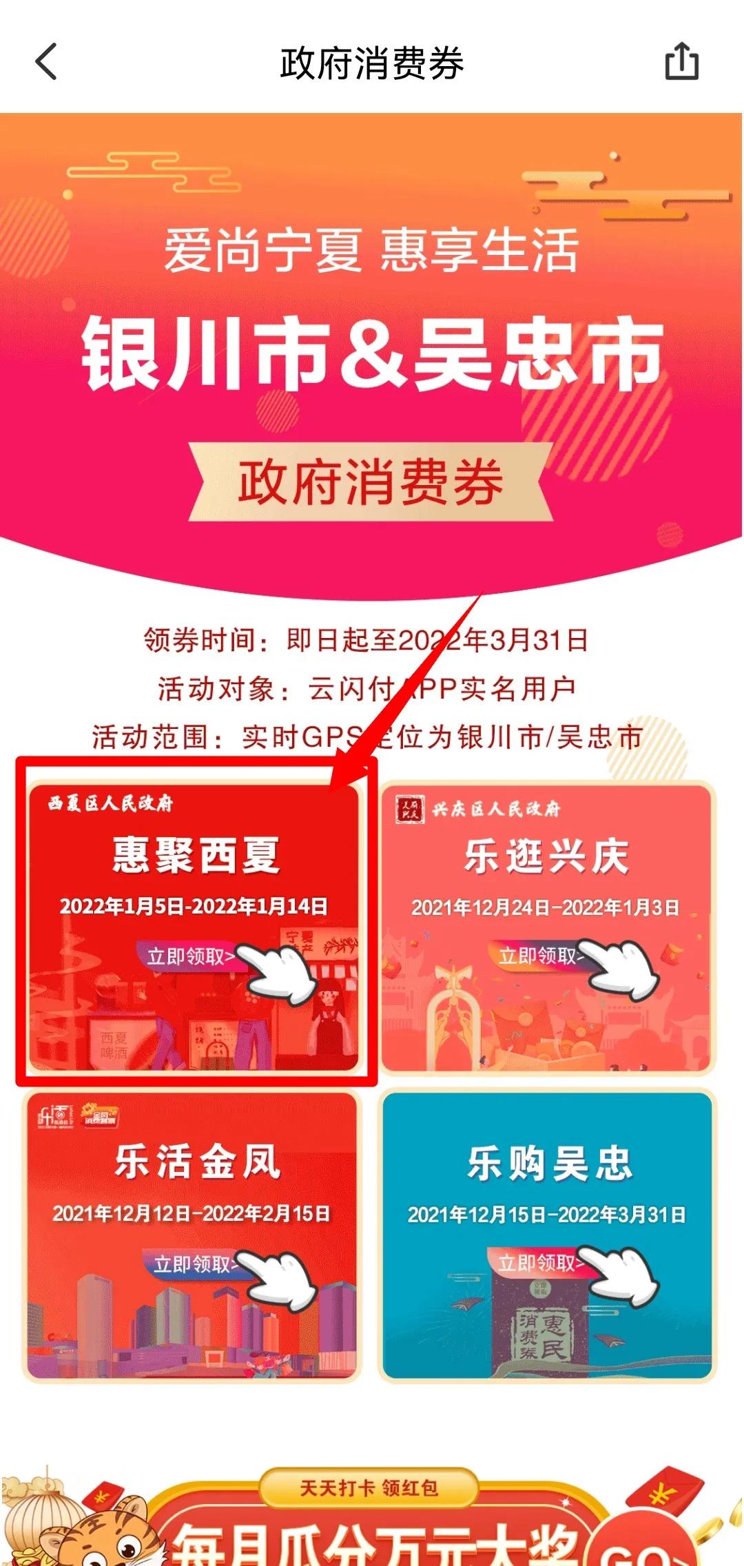 年前去哪里旅游便宜又好玩,西夏区消费券