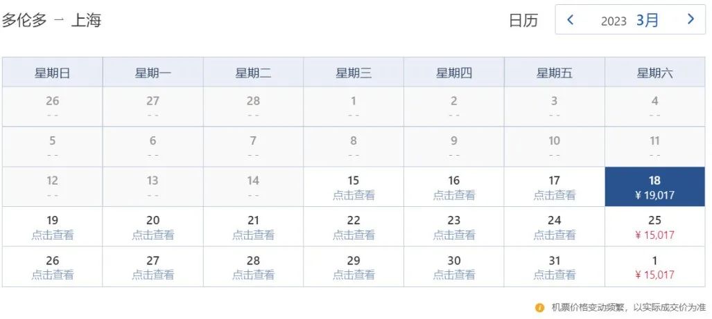 多伦多直飞回国航班,多伦多回国直飞票价