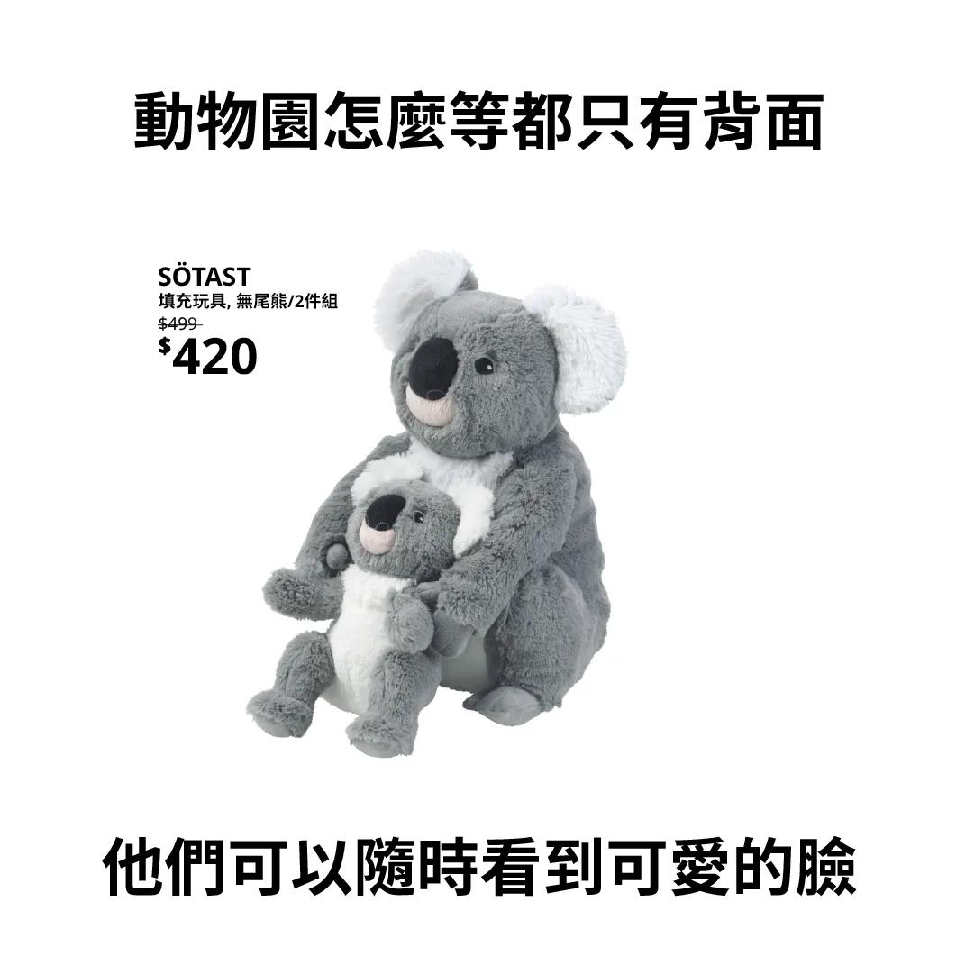 宜家在售玩偶,宜家家居的玩偶