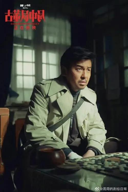 古董局中局桌游解谜,古董局中局之鉴墨寻瓷电视剧