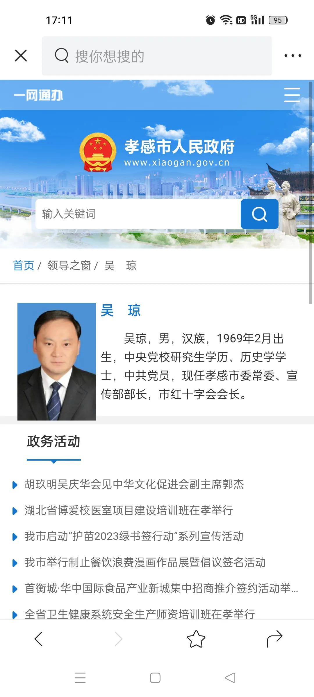 孝感市委办公室人才办副主任,2021孝感市委组织部公示