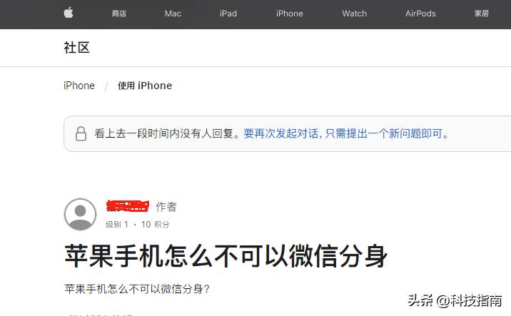 为什么苹果现在还不支持微信双开,苹果手机未来会支持微信双开吗