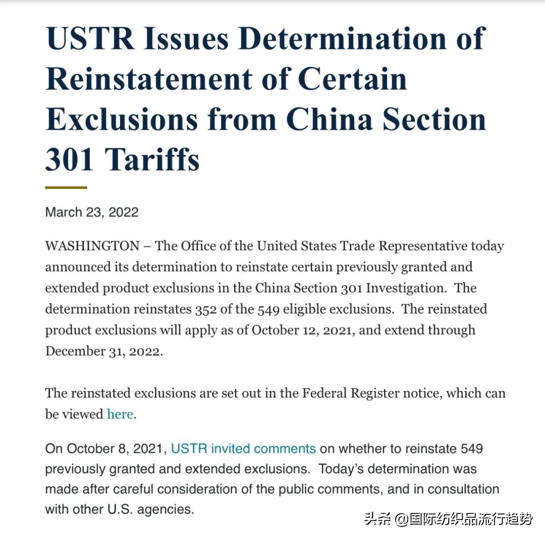 美对华贸易取消关税利好服装么,美国加征关税对中国纺织业的影响