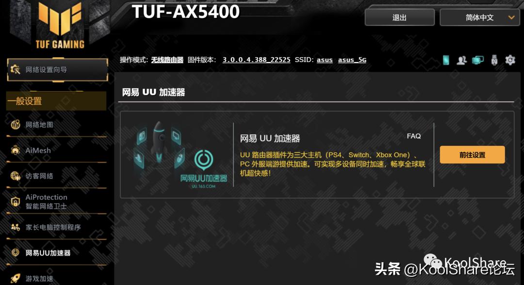 华硕tuf-ax5400评测,asus华硕tuf-ax5400v2开箱评测