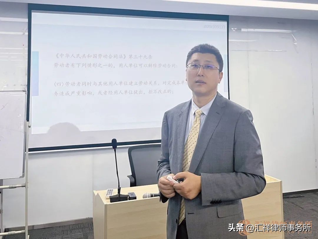 汇祥律师受邀为智联招聘开展劳动法专题讲座