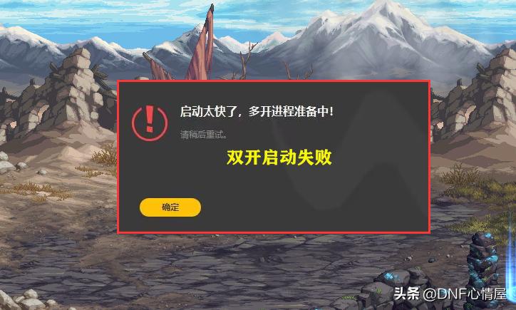 dnf9.27更新,为什么我的wegamednf双开不了