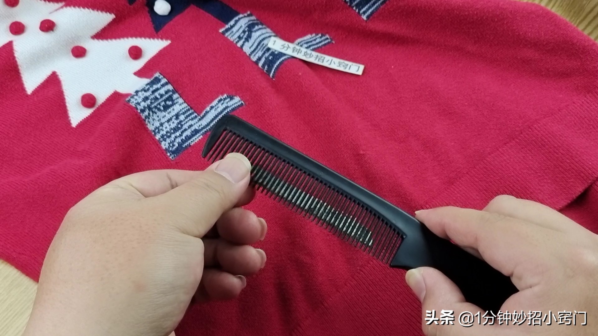 衣服起球的修剪方法,防止衣服起球的小窍门图片