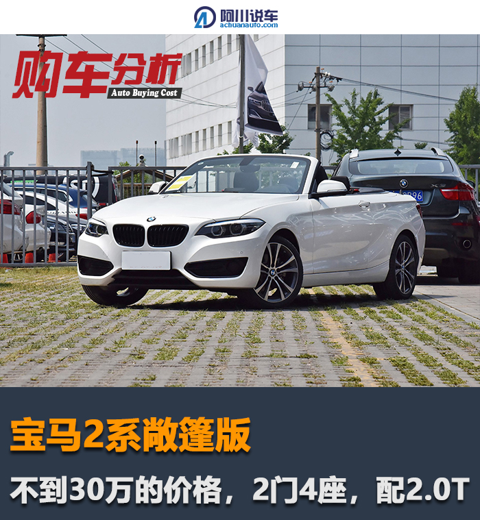 12款宝马敞篷选325好还是选320好,宝马四座敞篷车20万左右落地价格