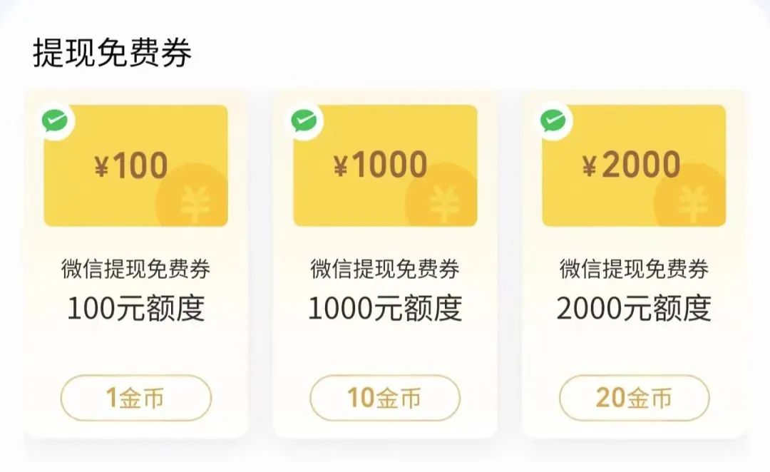 微信支付免费额度怎么用,微信支付百万保障是免费的吗