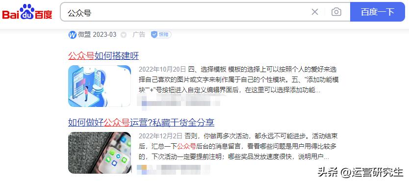 从零开始的公众号运营方法,零基础如何学做公众号的运营