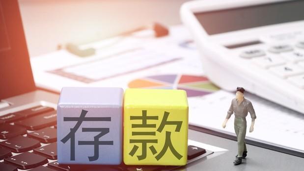 农行3年定期存款利率今天,最新农行三年期利率