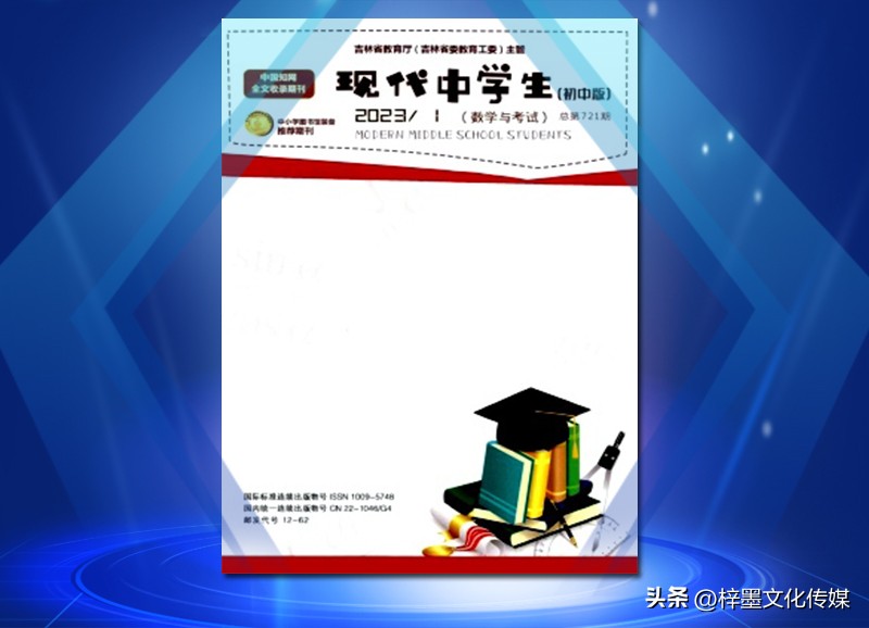 中学生期刊推荐,中学生优秀期刊杂志推荐