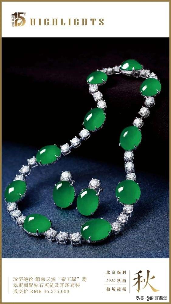 价格过亿的翡翠都长什么样,真的有天价翡翠吗