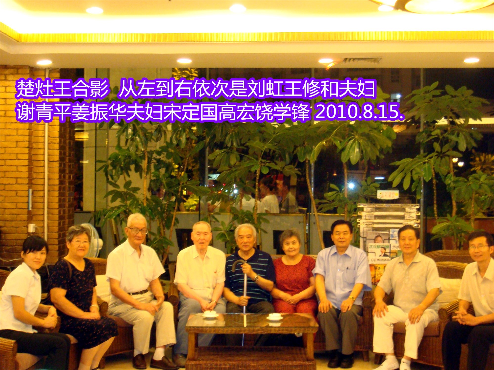 深切悼念尊长姜振华先生